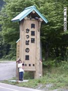 �Ŕ̑O�ŋL�O�B�e